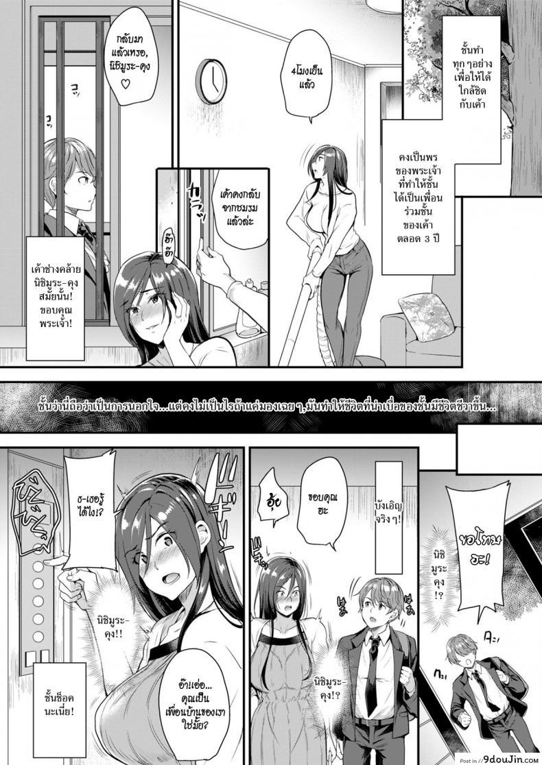 อ่านโดจิน รักฝังใจ [Sugar Milk] Hatsukoi no Tane | The Seed of First Love หน้าที่ 3