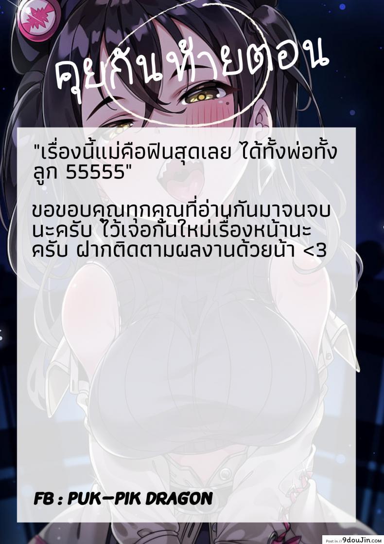 อ่านโดจิน Haha to Ko to Yuuwaku no Atosaki [Ameyama Denshin] อ่านฟรี หน้าที่ 21