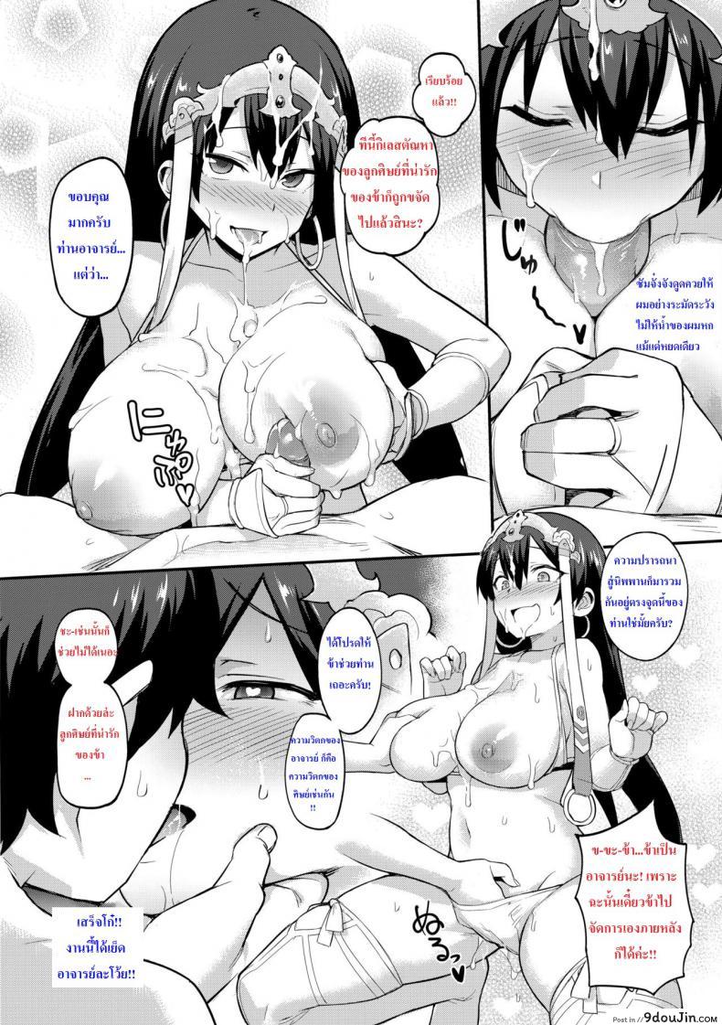 อ่านโดจิน แสนสุขขีกับสี่เซอร์แวนท์ (C92) [TRY&Hougen Futari Shakai (Hougen)] Seishori Servant IN My Room หน้าที่ 4