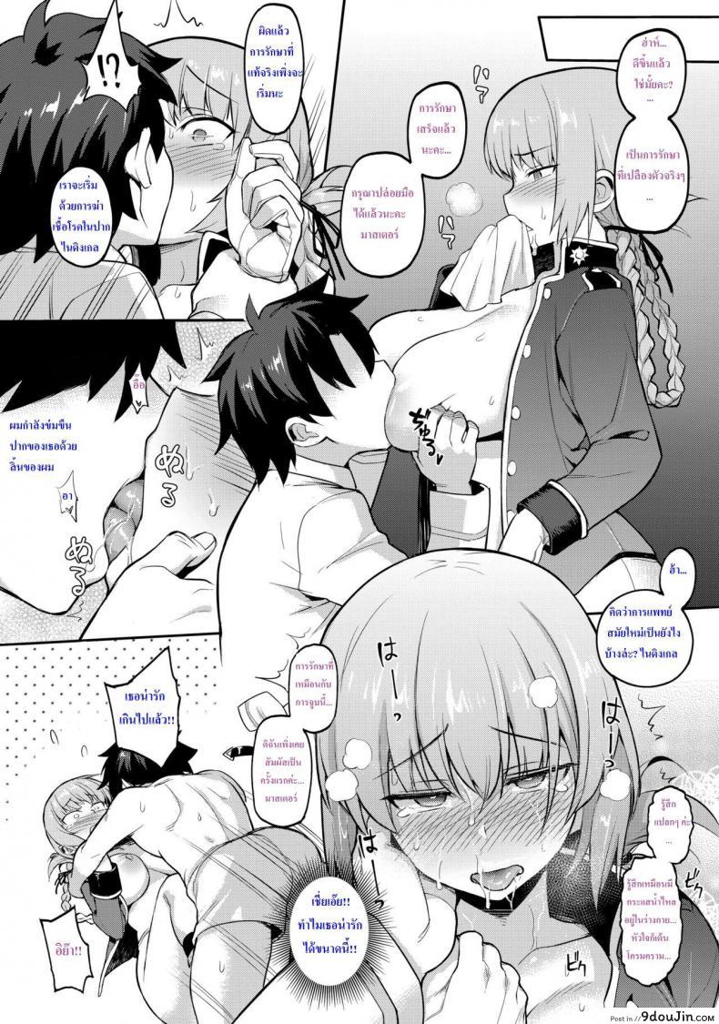 อ่านโดจิน แสนสุขขีกับสี่เซอร์แวนท์ (C92) [TRY&Hougen Futari Shakai (Hougen)] Seishori Servant IN My Room แปลไทย หน้าที่ 8