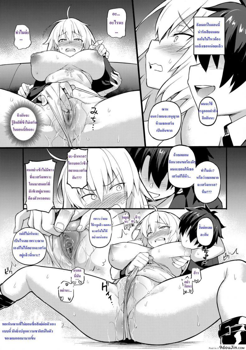 อ่านโดจิน แสนสุขขีกับสี่เซอร์แวนท์ (C92) [TRY&Hougen Futari Shakai (Hougen)] Seishori Servant IN My Room แปลไทย หน้าที่ 19