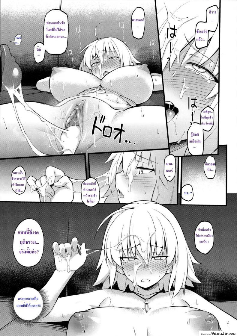 อ่านโดจิน แสนสุขขีกับสี่เซอร์แวนท์ (C92) [TRY&Hougen Futari Shakai (Hougen)] Seishori Servant IN My Room แปลไทย หน้าที่ 23