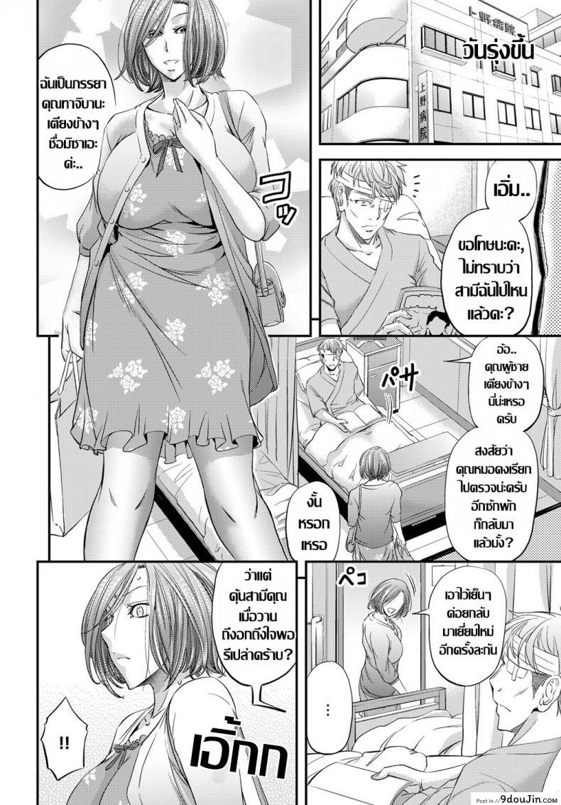 อ่านโดจิน ทีเด็ดข้างเตียง [Kikuichi Monji] Mesuzuma Innai Kansen ~Curtain Goshi no Anal NTR~ หน้าที่ 4