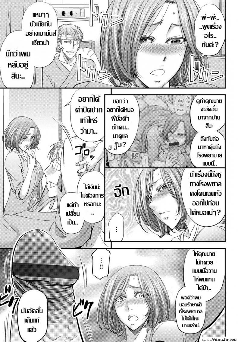 อ่านโดจิน ทีเด็ดข้างเตียง [Kikuichi Monji] Mesuzuma Innai Kansen ~Curtain Goshi no Anal NTR~ หน้าที่ 5