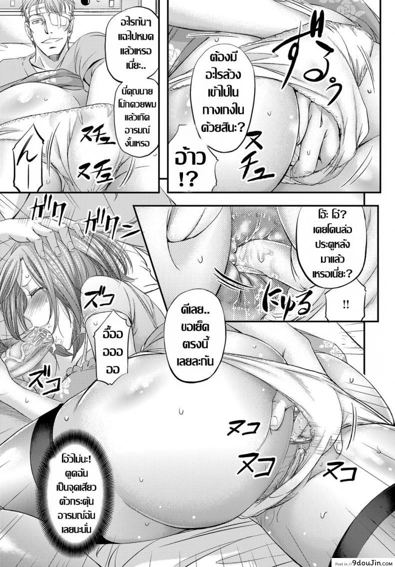 อ่านโดจิน Mesuzuma Innai Kansen ~Curtain Goshi no Anal NTR~ [Kikuichi Monji] แปลไทย หน้าที่ 7