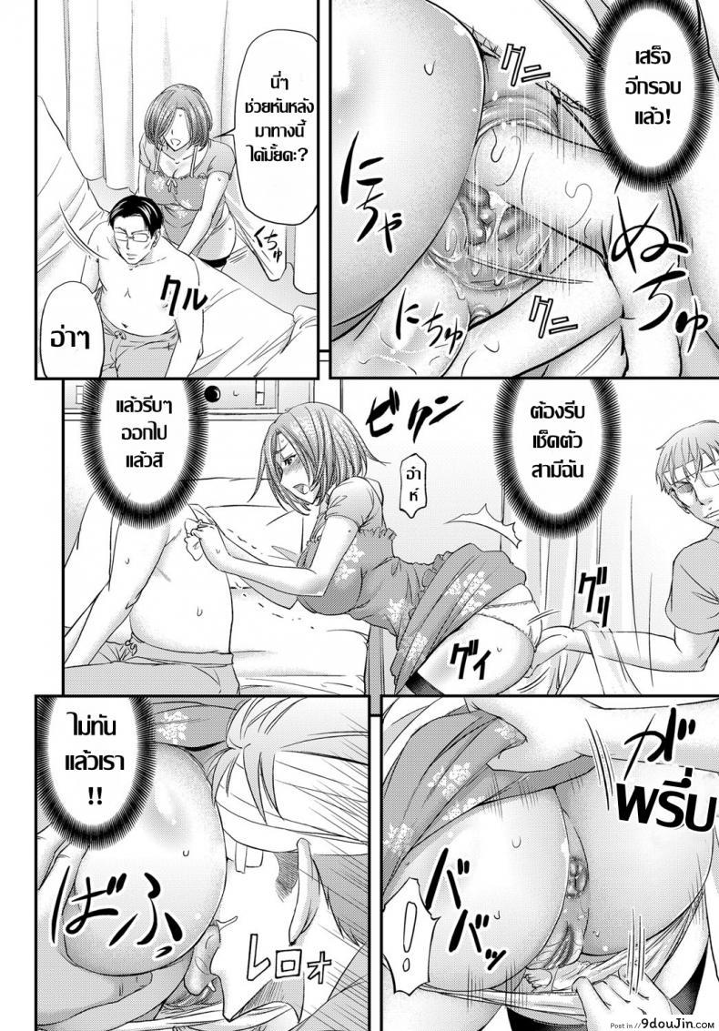 อ่านโดจิน Mesuzuma Innai Kansen ~Curtain Goshi no Anal NTR~ [Kikuichi Monji] แปลไทย หน้าที่ 12