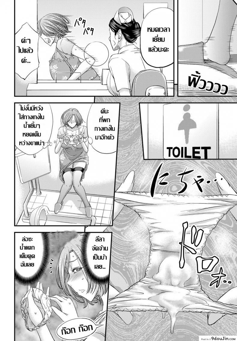 อ่านโดจิน Mesuzuma Innai Kansen ~Curtain Goshi no Anal NTR~ [Kikuichi Monji] แปลไทย หน้าที่ 16