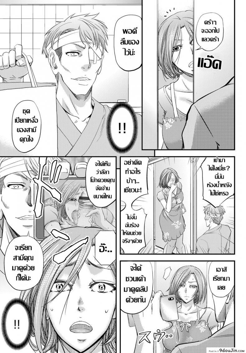 อ่านโดจิน Mesuzuma Innai Kansen ~Curtain Goshi no Anal NTR~ [Kikuichi Monji] แปลไทย หน้าที่ 17
