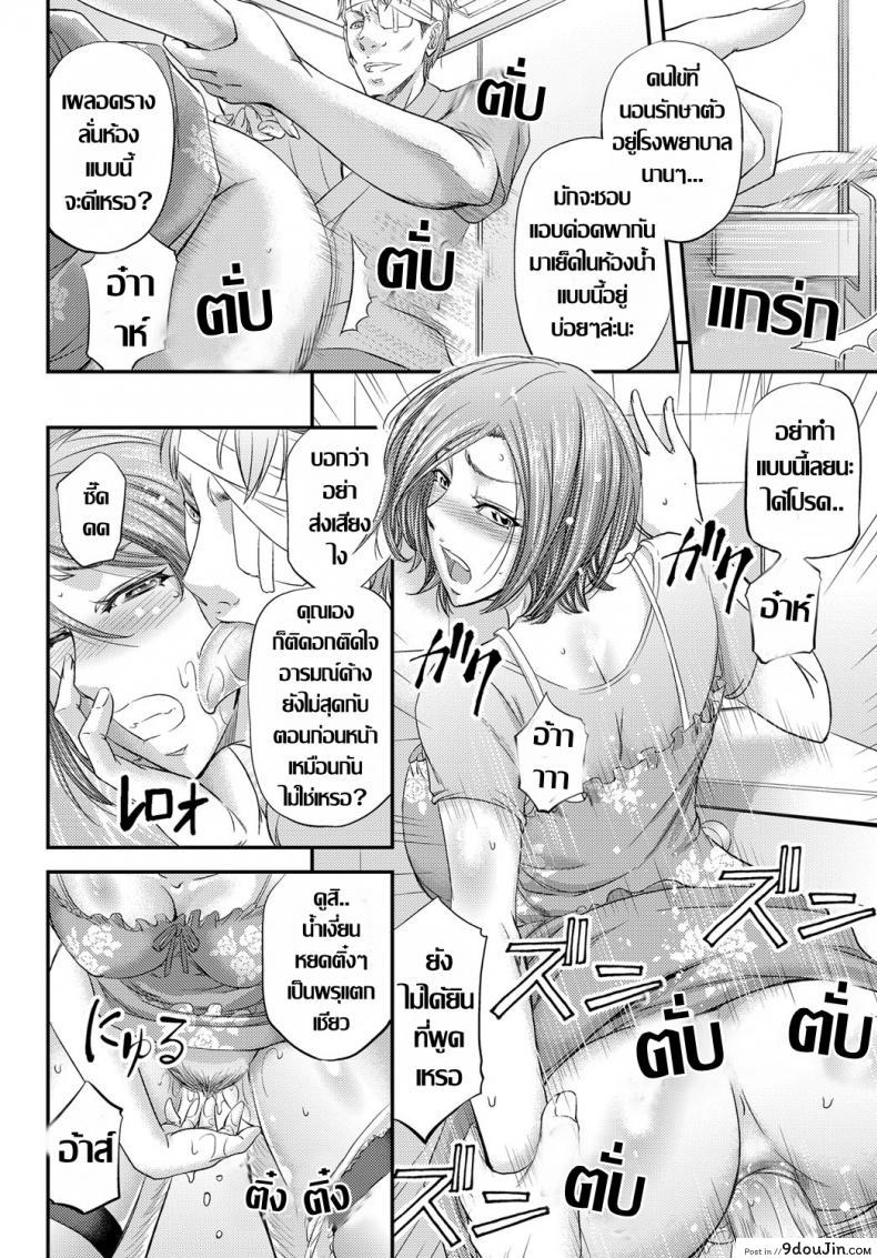 อ่านโดจิน Mesuzuma Innai Kansen ~Curtain Goshi no Anal NTR~ [Kikuichi Monji] แปลไทย หน้าที่ 18