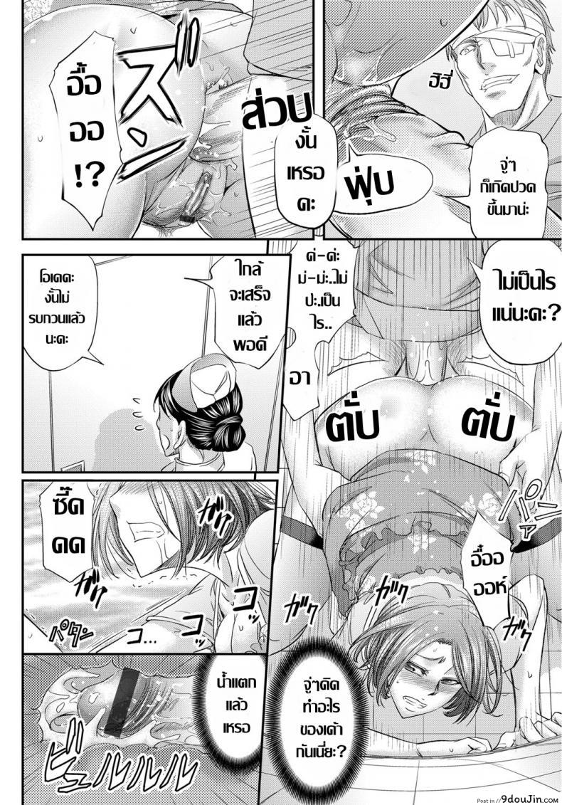 อ่านโดจิน Mesuzuma Innai Kansen ~Curtain Goshi no Anal NTR~ [Kikuichi Monji] แปลไทย หน้าที่ 20