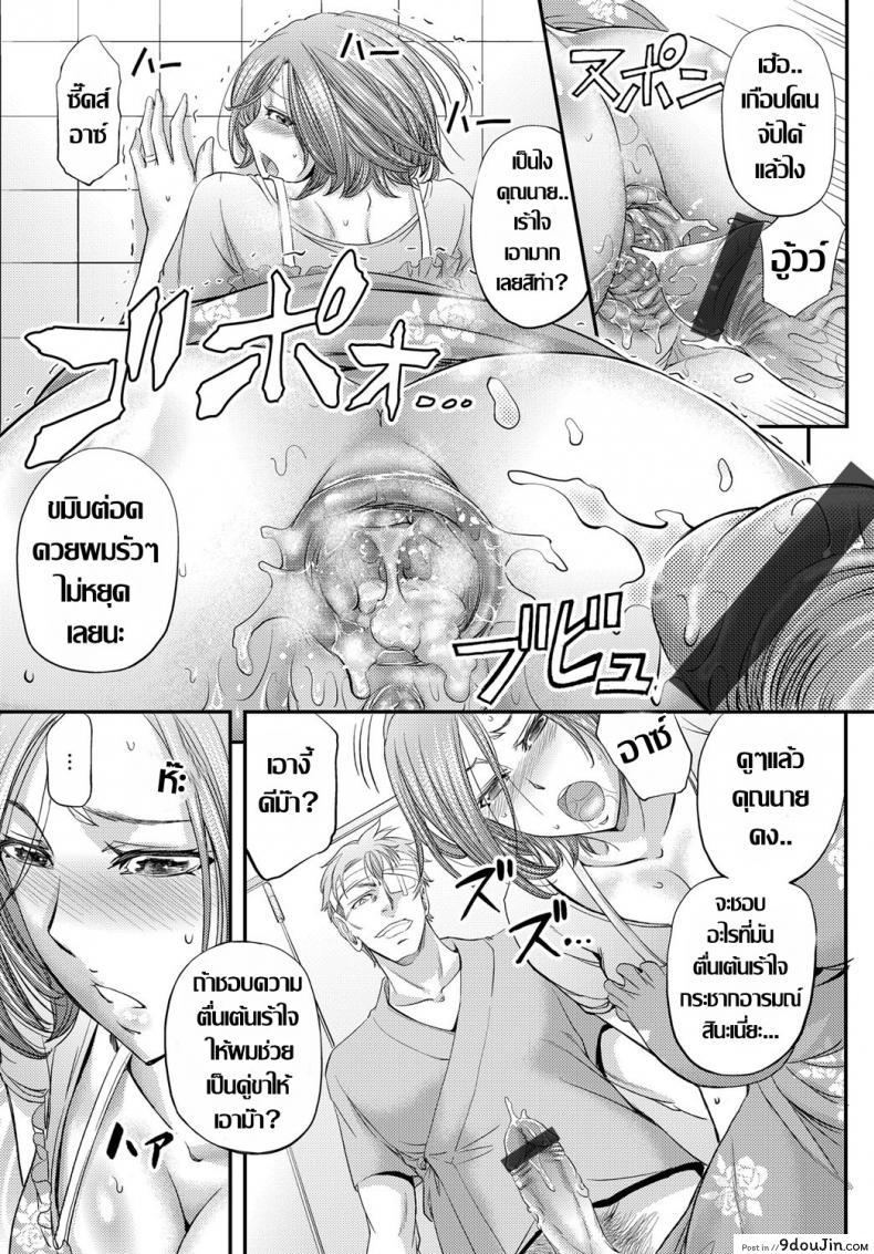 อ่านโดจิน Mesuzuma Innai Kansen ~Curtain Goshi no Anal NTR~ [Kikuichi Monji] แปลไทย หน้าที่ 21