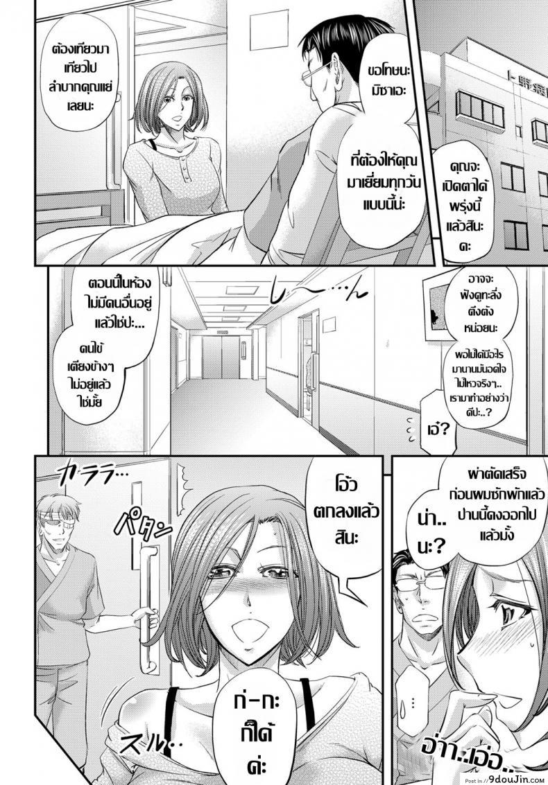 อ่านโดจิน Mesuzuma Innai Kansen ~Curtain Goshi no Anal NTR~ [Kikuichi Monji] แปลไทย หน้าที่ 22