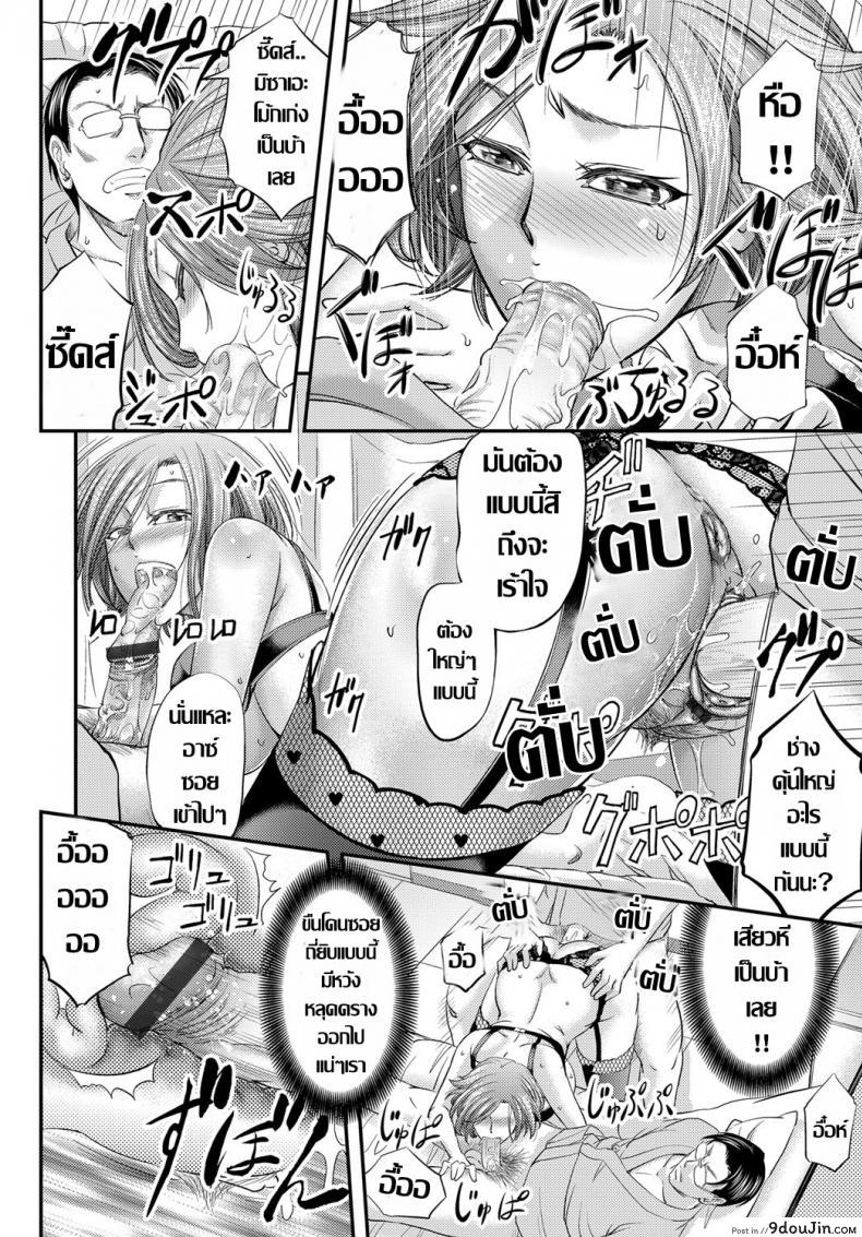 อ่านโดจิน Mesuzuma Innai Kansen ~Curtain Goshi no Anal NTR~ [Kikuichi Monji] แปลไทย หน้าที่ 28