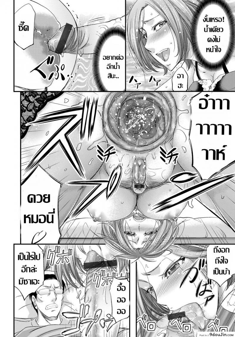 อ่านโดจิน Mesuzuma Innai Kansen ~Curtain Goshi no Anal NTR~ [Kikuichi Monji] แปลไทย หน้าที่ 30