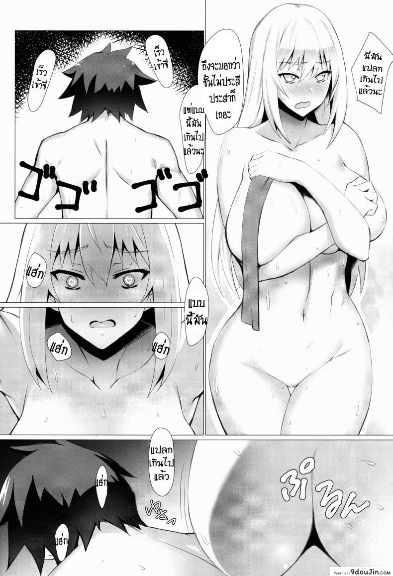 อ่านโดจิน อาบน้ำกับเธอ (C90) [NF121 (Midori Aoi)] Darkness-san ni Senaka o Nagashite morau Hon. (Kono Subarashii Sekai ni Syukufuku o!) หน้าที่ 5