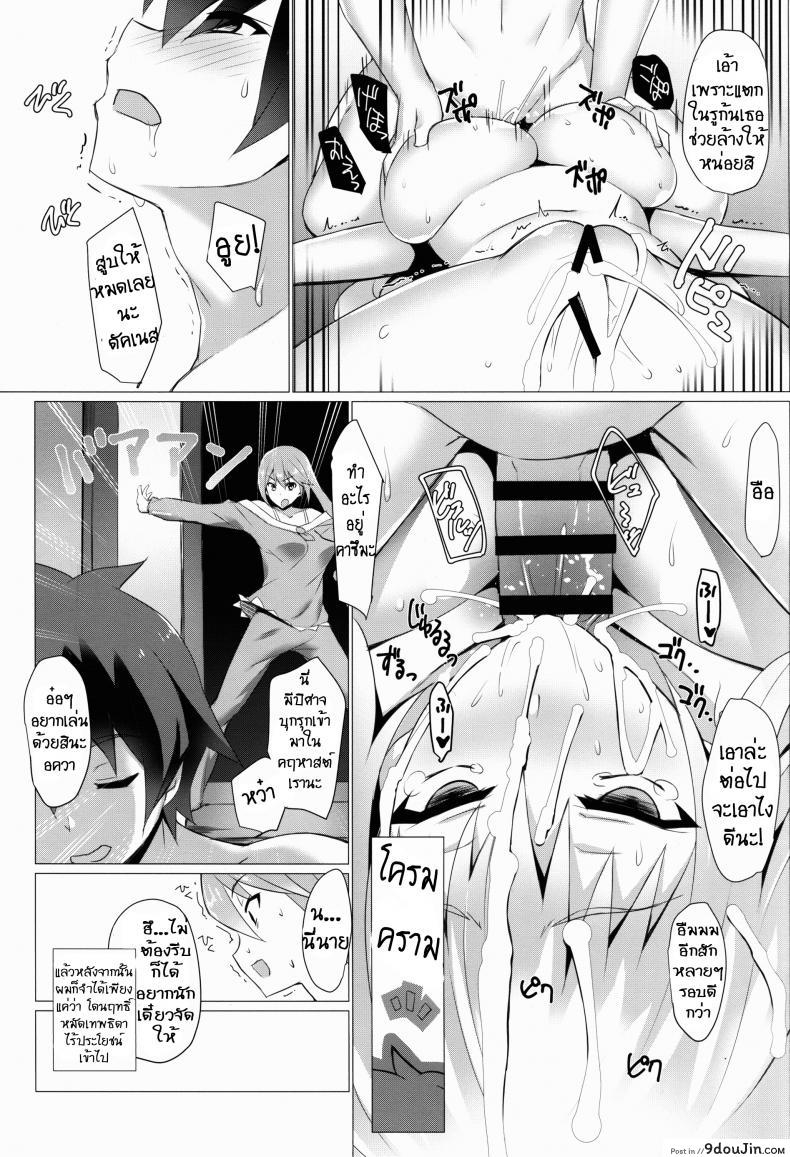 อ่านโดจิน อาบน้ำกับเธอ (C90) [NF121 (Midori Aoi)] Darkness-san ni Senaka o Nagashite morau Hon. (Kono Subarashii Sekai ni Syukufuku o!) อ่านฟรี หน้าที่ 16