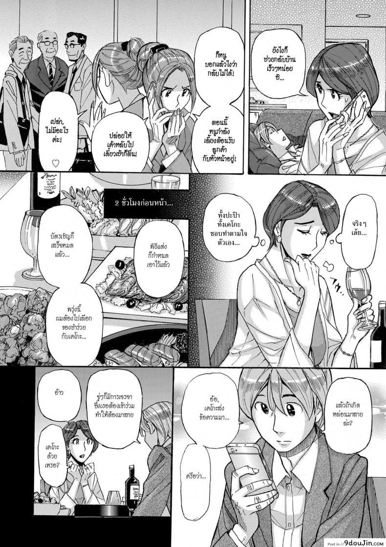 อ่านโดจิน ความลับของครอบครัวนิชิดะ [Kojima Miu] Nishida Ke no Himegoto-Nishida Family Secret หน้าที่ 2