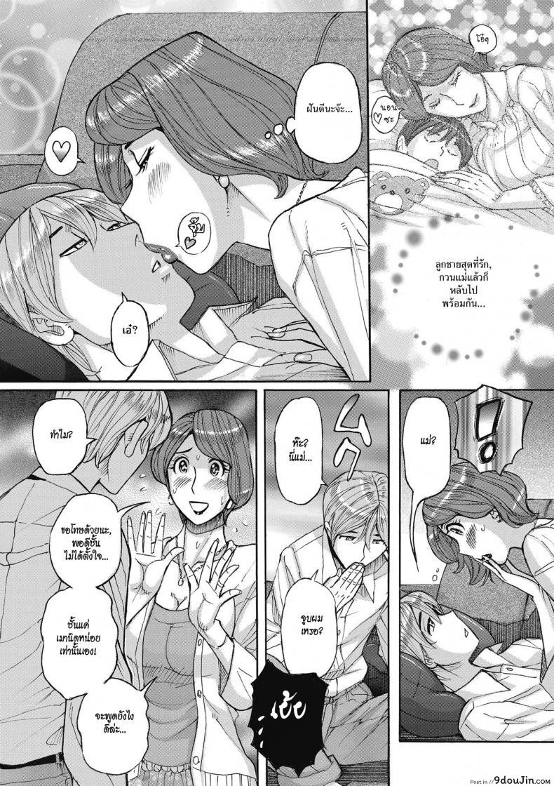 อ่านโดจิน ความลับของครอบครัวนิชิดะ [Kojima Miu] Nishida Ke no Himegoto-Nishida Family Secret หน้าที่ 5