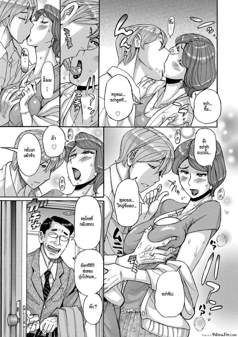 อ่านโดจิน Nishida Ke no Himegoto [Kojima Miu] แปลไทย หน้าที่ 7