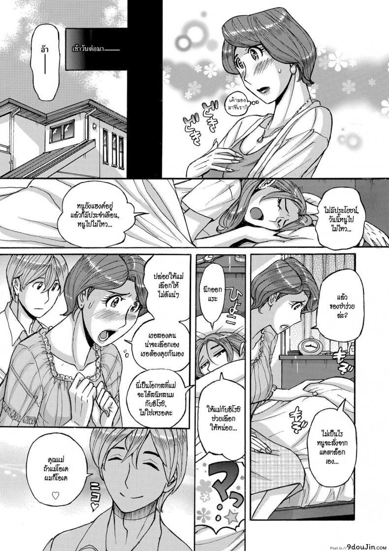 อ่านโดจิน Nishida Ke no Himegoto [Kojima Miu] แปลไทย หน้าที่ 9