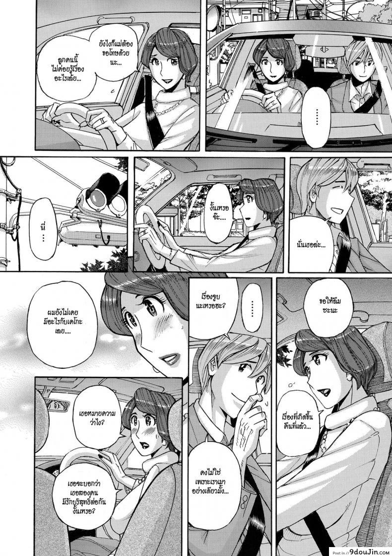 อ่านโดจิน Nishida Ke no Himegoto [Kojima Miu] แปลไทย หน้าที่ 10