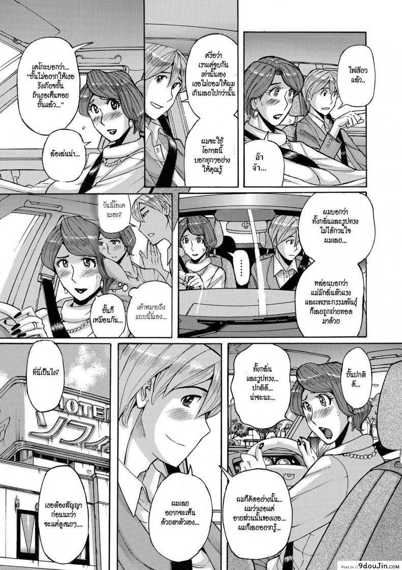 อ่านโดจิน Nishida Ke no Himegoto [Kojima Miu] แปลไทย หน้าที่ 11