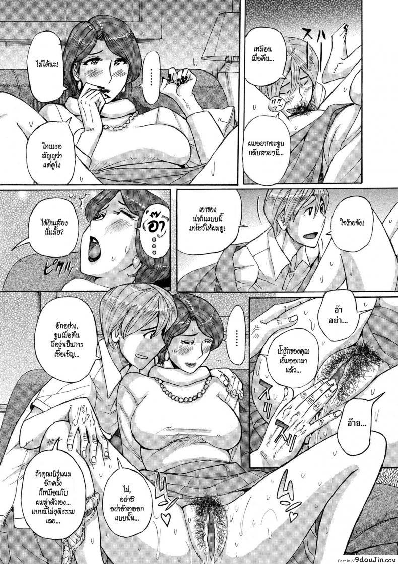 อ่านโดจิน Nishida Ke no Himegoto [Kojima Miu] แปลไทย หน้าที่ 13