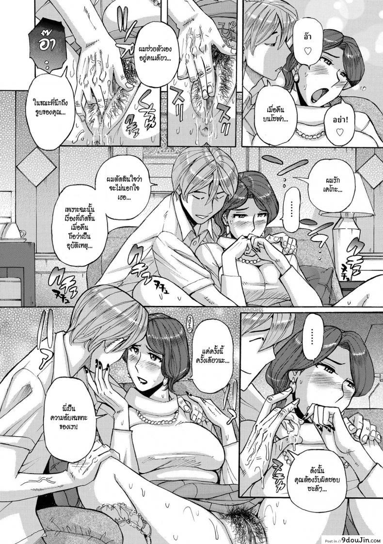 อ่านโดจิน Nishida Ke no Himegoto [Kojima Miu] แปลไทย หน้าที่ 14