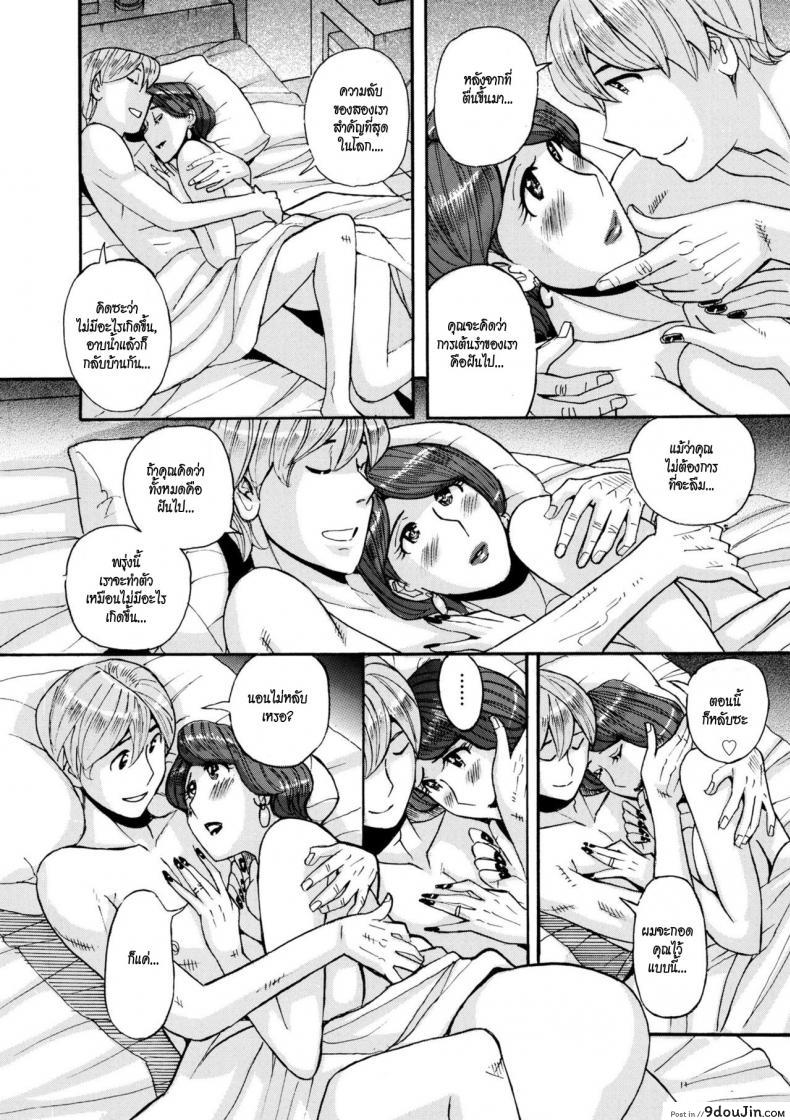อ่านโดจิน Nishida Ke no Himegoto [Kojima Miu] แปลไทย หน้าที่ 30