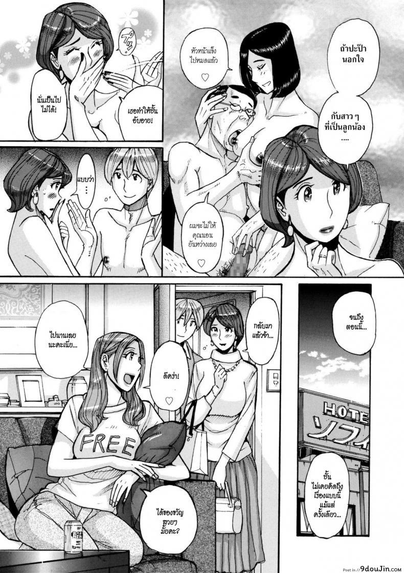 อ่านโดจิน Nishida Ke no Himegoto [Kojima Miu] แปลไทย หน้าที่ 33