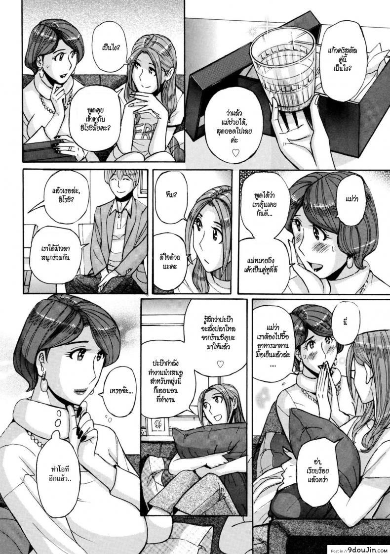 อ่านโดจิน Nishida Ke no Himegoto [Kojima Miu] แปลไทย หน้าที่ 34