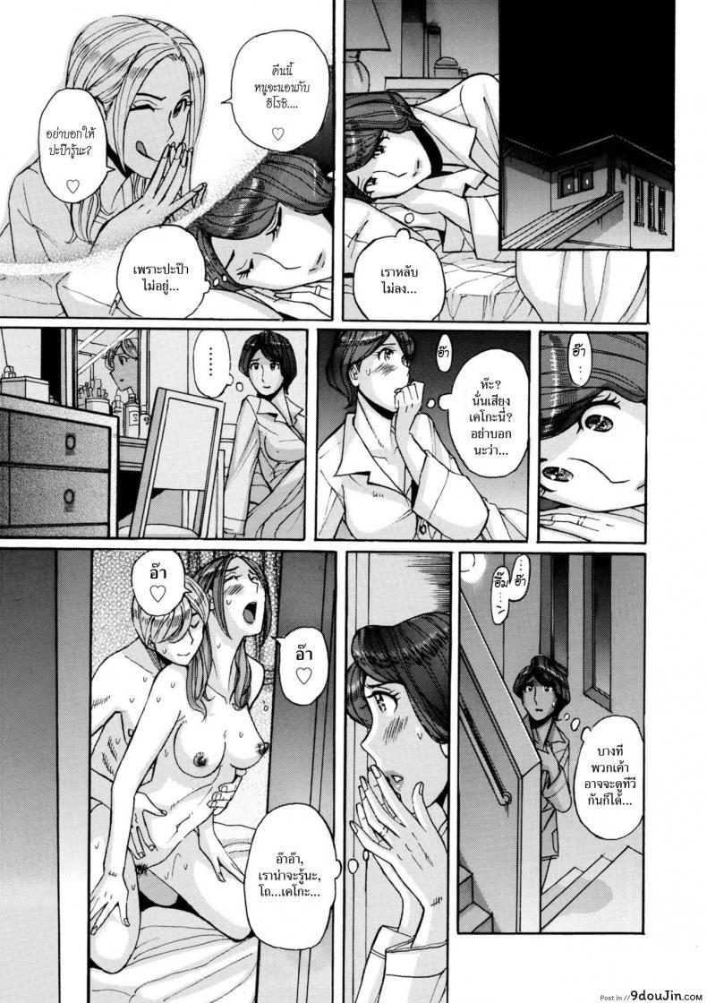 อ่านโดจิน Nishida Ke no Himegoto [Kojima Miu] แปลไทย หน้าที่ 35