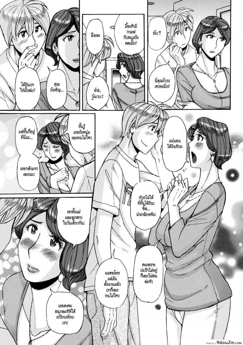 อ่านโดจิน Nishida Ke no Himegoto [Kojima Miu] แปลไทย หน้าที่ 39