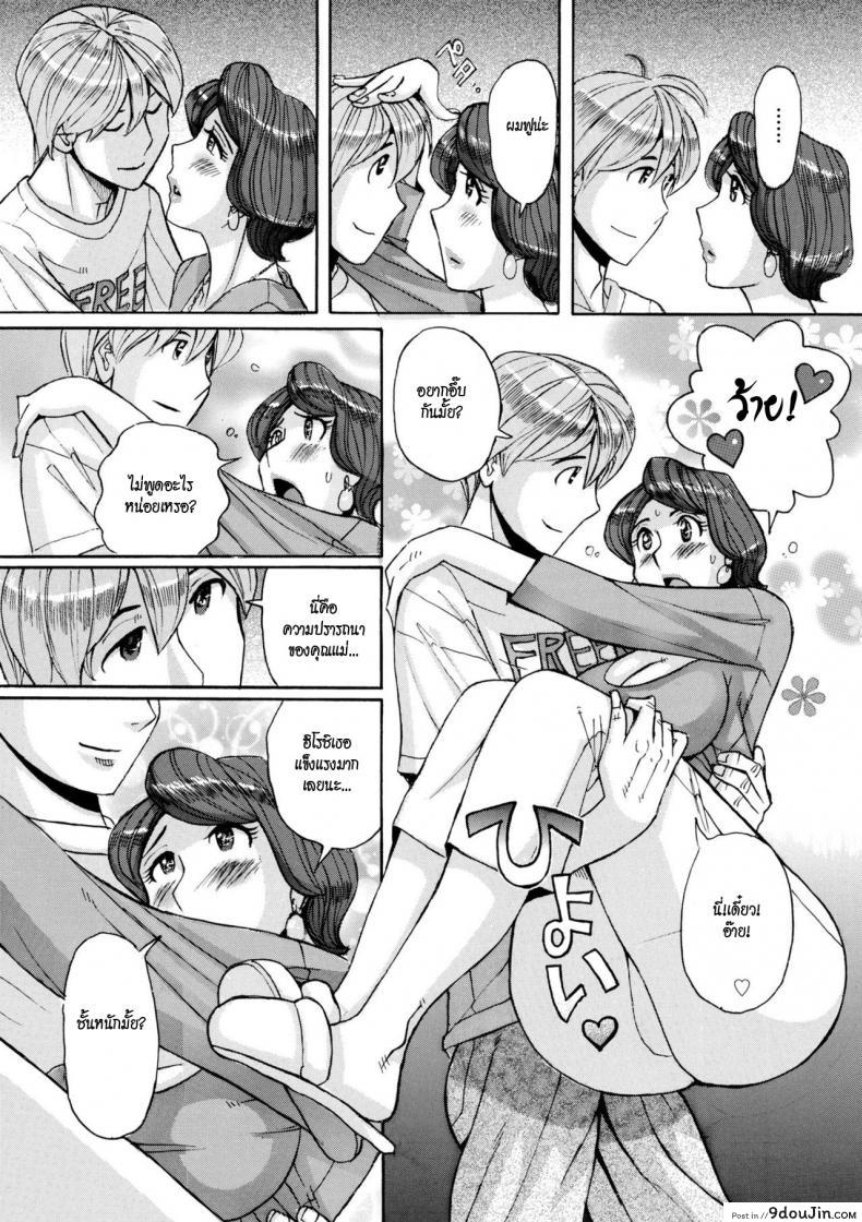 อ่านโดจิน Nishida Ke no Himegoto [Kojima Miu] แปลไทย หน้าที่ 40