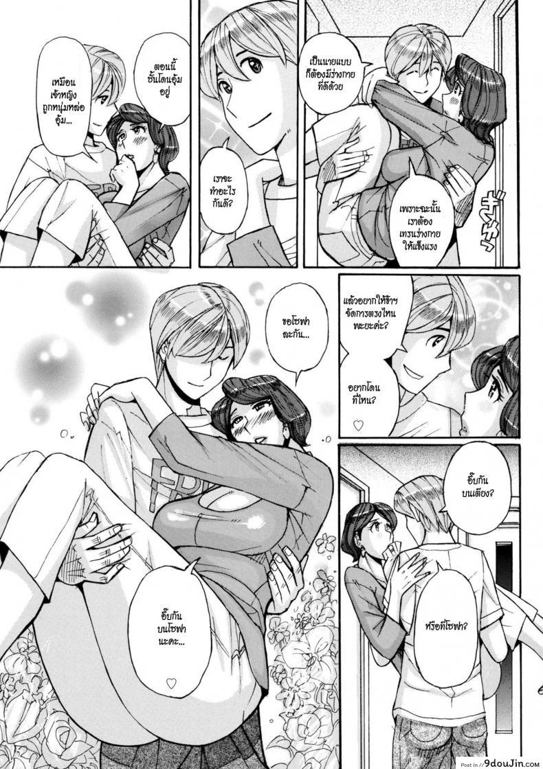 อ่านโดจิน Nishida Ke no Himegoto [Kojima Miu] แปลไทย หน้าที่ 41