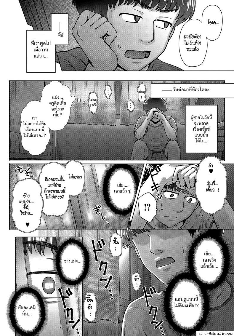 อ่านโดจิน แอบวางยาเธอ [Itou Eight] Osananajimi no Aitsu ni Ore ga Yokujou Suru Wake Nai หน้าที่ 4