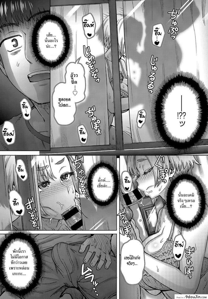 อ่านโดจิน แอบวางยาเธอ [Itou Eight] Osananajimi no Aitsu ni Ore ga Yokujou Suru Wake Nai หน้าที่ 5