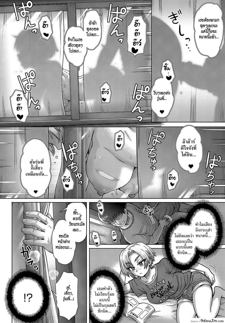 อ่านโดจิน แอบวางยาเธอ [Itou Eight] Osananajimi no Aitsu ni Ore ga Yokujou Suru Wake Nai อ่านฟรี หน้าที่ 6