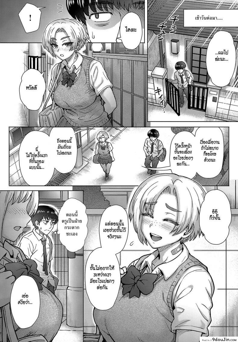 อ่านโดจิน แอบวางยาเธอ [Itou Eight] Osananajimi no Aitsu ni Ore ga Yokujou Suru Wake Nai อ่านฟรี หน้าที่ 10