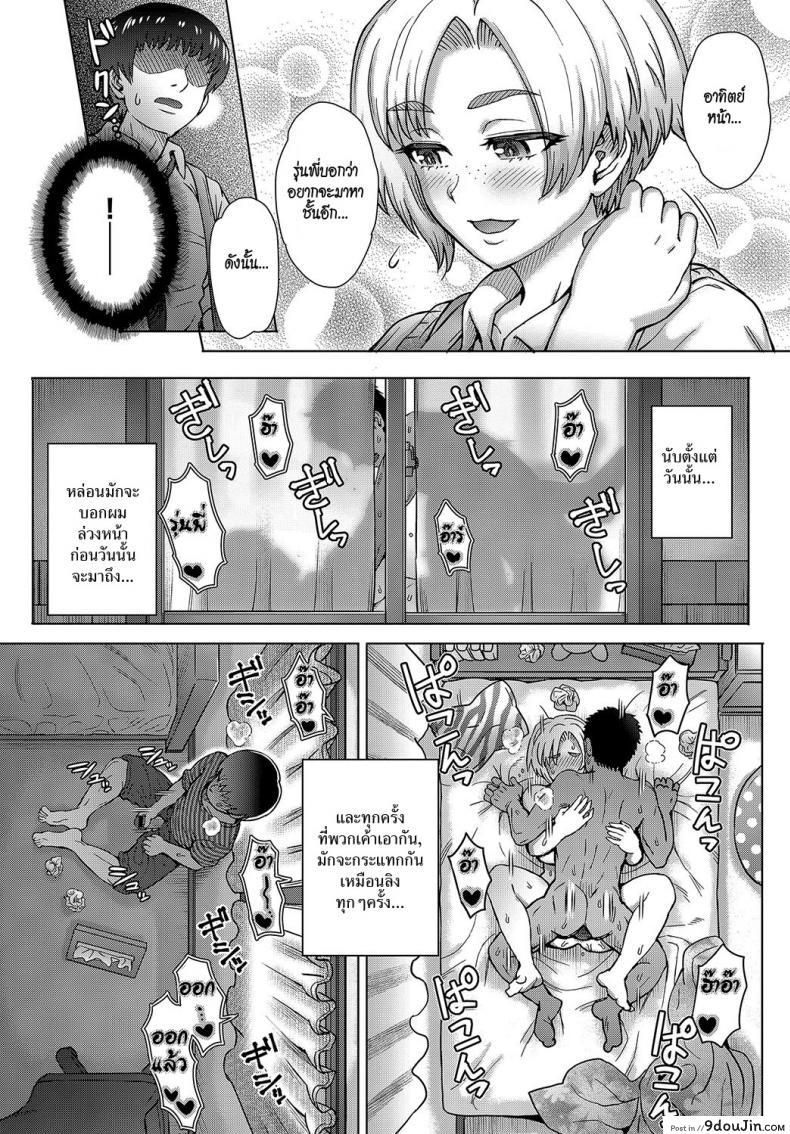 อ่านโดจิน แอบวางยาเธอ [Itou Eight] Osananajimi no Aitsu ni Ore ga Yokujou Suru Wake Nai อ่านฟรี หน้าที่ 11