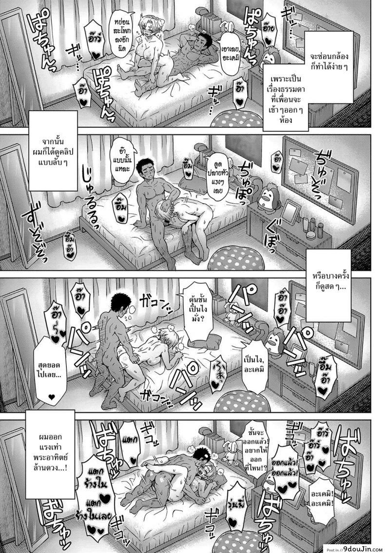 อ่านโดจิน แอบวางยาเธอ [Itou Eight] Osananajimi no Aitsu ni Ore ga Yokujou Suru Wake Nai อ่านฟรี หน้าที่ 13