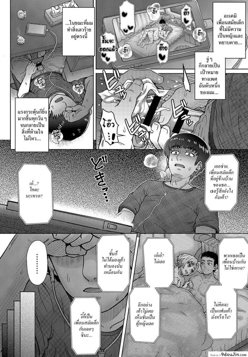 อ่านโดจิน แอบวางยาเธอ [Itou Eight] Osananajimi no Aitsu ni Ore ga Yokujou Suru Wake Nai อ่านฟรี หน้าที่ 14