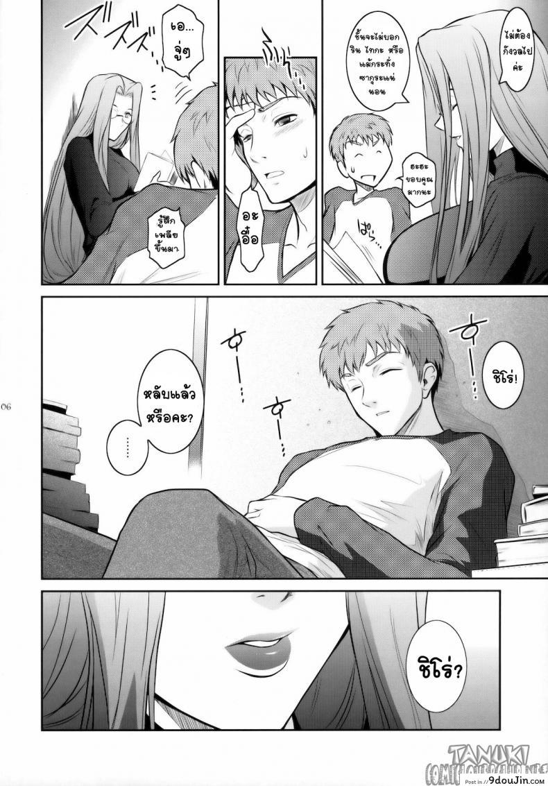 อ่านโดจิน ลักหลับเธอ (C79) [Kokonokiya (Kokonoki Nao)] Kibisis (Fate/stay night) หน้าที่ 5