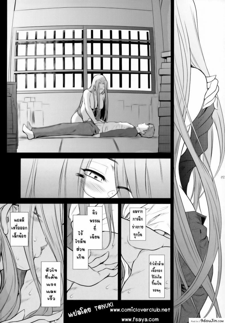อ่านโดจิน ลักหลับเธอ (C79) [Kokonokiya (Kokonoki Nao)] Kibisis (Fate/stay night) แปลไทย หน้าที่ 6