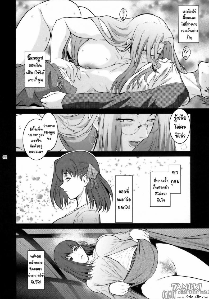 อ่านโดจิน ลักหลับเธอ (C79) [Kokonokiya (Kokonoki Nao)] Kibisis (Fate/stay night) แปลไทย หน้าที่ 7