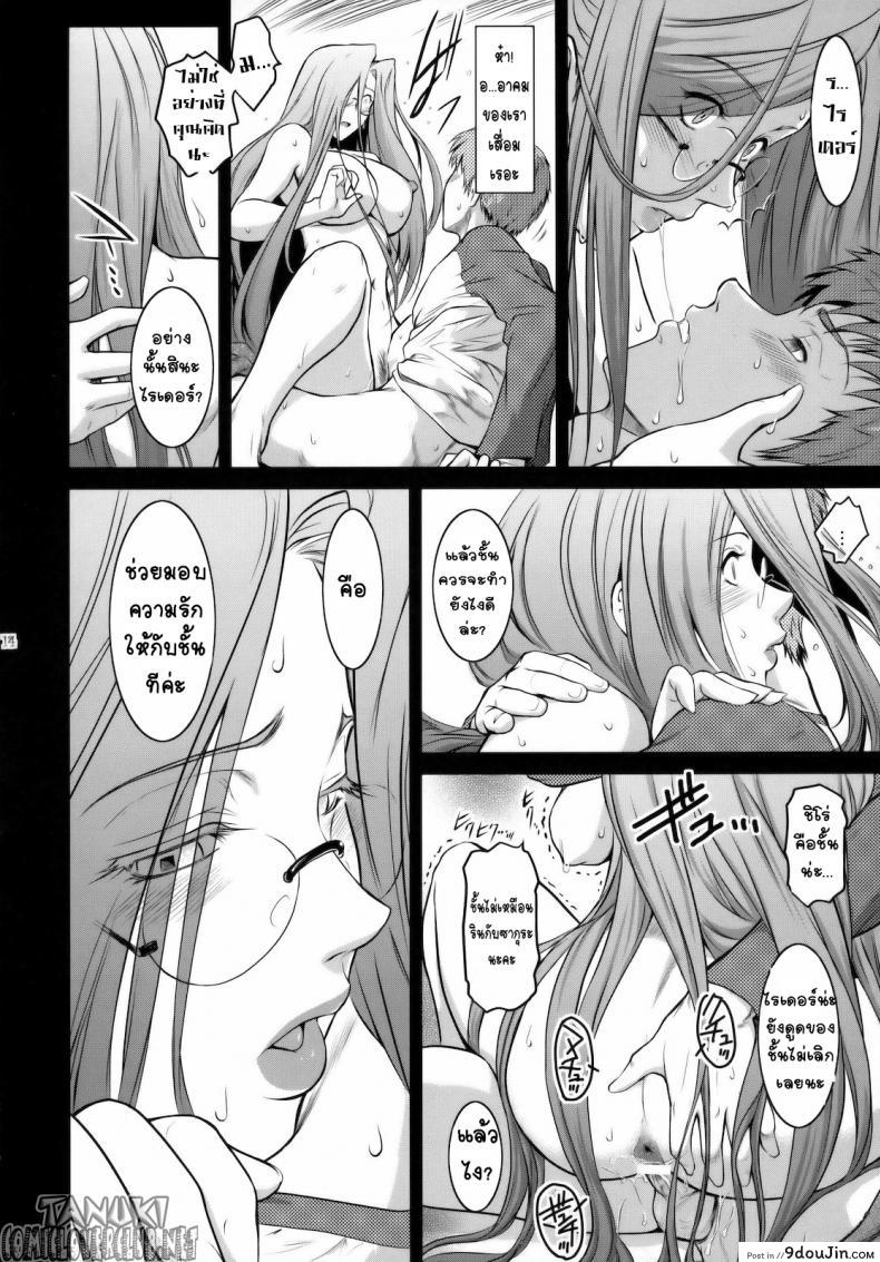 อ่านโดจิน ลักหลับเธอ (C79) [Kokonokiya (Kokonoki Nao)] Kibisis (Fate/stay night) แปลไทย หน้าที่ 13