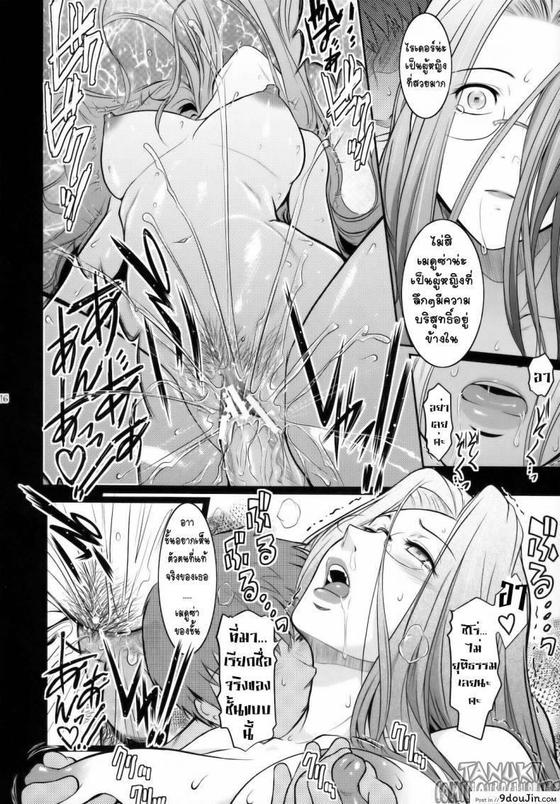 อ่านโดจิน ลักหลับเธอ (C79) [Kokonokiya (Kokonoki Nao)] Kibisis (Fate/stay night) แปลไทย หน้าที่ 15