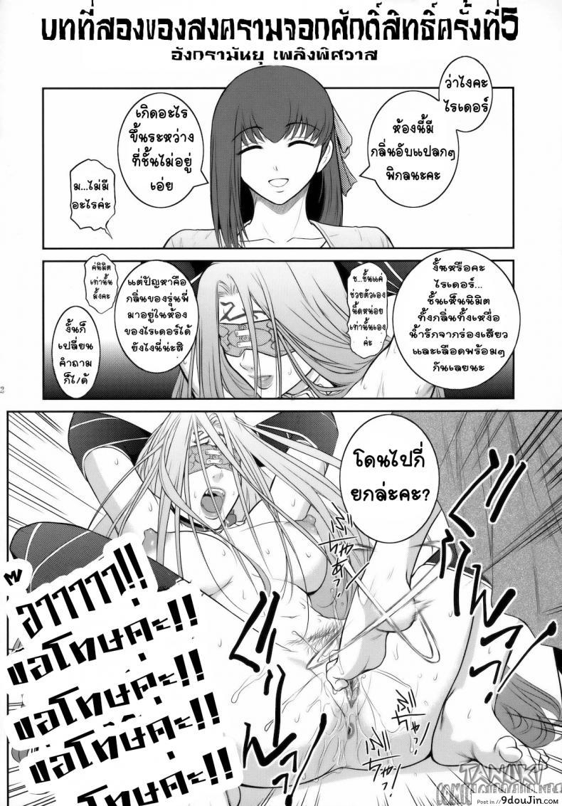 อ่านโดจิน ลักหลับเธอ (C79) [Kokonokiya (Kokonoki Nao)] Kibisis (Fate/stay night) แปลไทย หน้าที่ 21