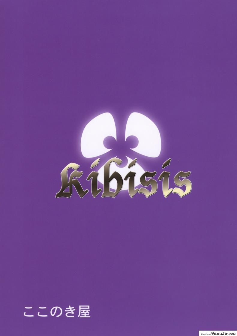 อ่านโดจิน ลักหลับเธอ (C79) [Kokonokiya (Kokonoki Nao)] Kibisis (Fate/stay night) แปลไทย หน้าที่ 26