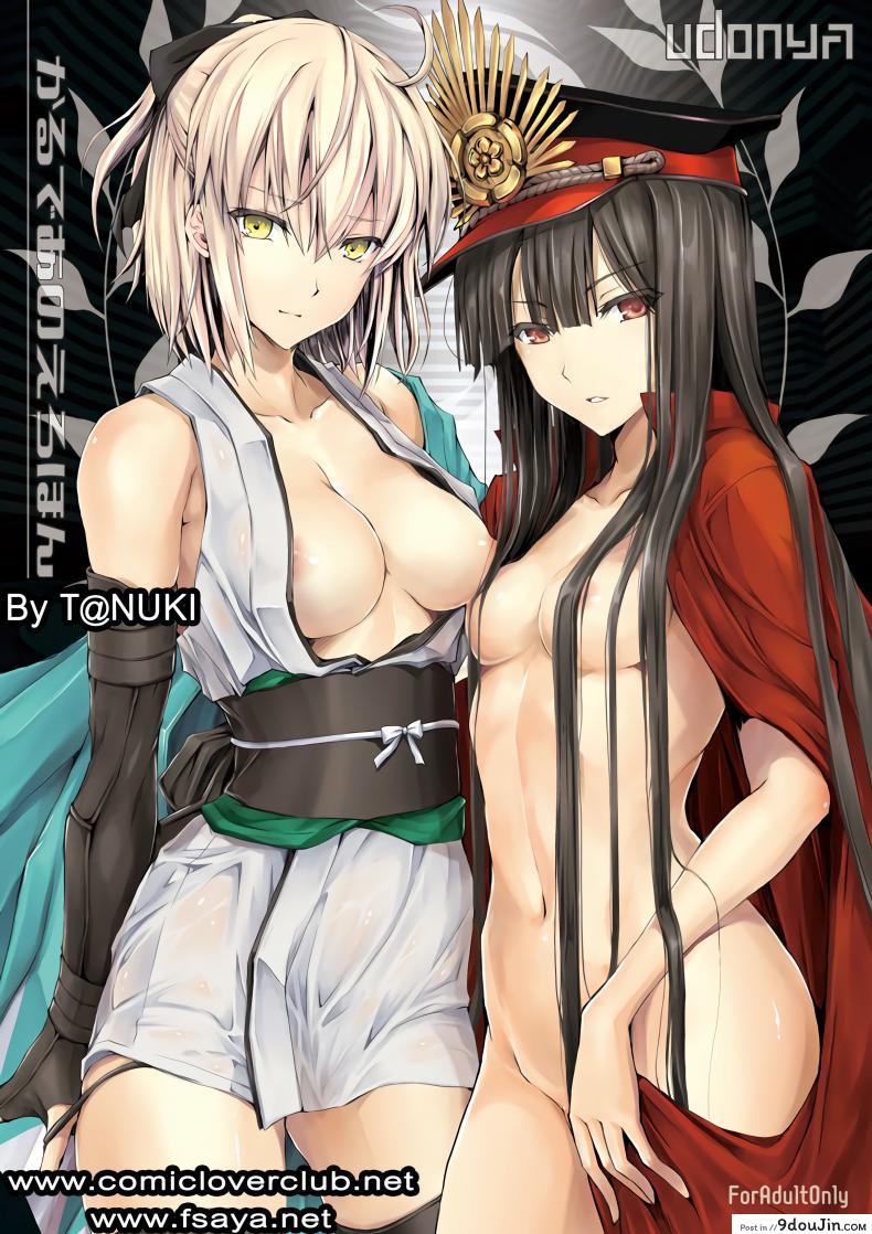 ร่างแยกตัวป่วน (C92) [UDON-YA (Kizuki Aruchu, ZAN)] Chaldea no Erohon (Fate-Grand Order)